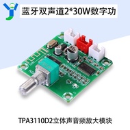 TPA3110D2 Bluetooth 5.0 Dual Channel 2 * 30W HD Digital Power Amplifier Board Audio Amplifier Module