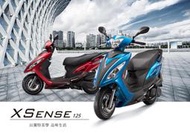 KY光陽經銷商 零利率 百捷機車 X SENSE125  2V 舊車換新車 零利率全貸 信用不良 可分期 低息 強力過件