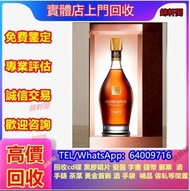 高價回收拉圖 瑪歌 威士忌 五糧液 茅台 郎酒 威士忌 長頸fov 威士忌 竹鶴Taketsuru 山崎Yamazaki 白州Hakushu 響HIBIKI xo 白蘭地 麥卡倫Macallan xo