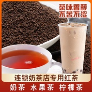 Ceylon Black Tea Milk Tea Dedicated Commercial Black Tea Powder Ceylon Black Tea Leaves Matching Bul