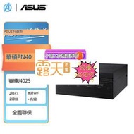 華碩/ASUS PN40 J4025 迷你商用辦公網課微型主機 工控機會議主機