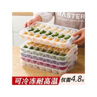 Frozen Dumpling Box Dedicated Quick-Frozen Dumpling Frozen Wonton Refrigerator Fresh-Keeping Storage