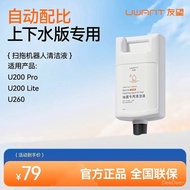 Genuine uwant Youwang u200Pro u200Lite u260 Sweeping Robot Accessories Youwang Cleaning Liquid