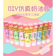 environmental protection squeezing simulation cream glue 50g handmade DIY materials (RS3270)