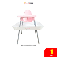 Chubbii Mimii ถาดรองกินข้าว รองเศษอาหาร 1แผ่น เด็กสาย BLW สำหรับเก้าอี้รุ่น IKEA Antilop (กดรับฟรี! 