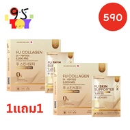 1 แถม 1 Fu Collagen คอลลาเจนสำหรับผิว ฟู่ คอลลาเจน ชงขาวสูตรเภสัช คอลลาเจน ไดเปปไทด์ 5000mg กลูต้า ไ