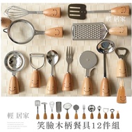 Japanese Smile Solid Wood Tableware 12-Piece Set Invoice Taiwan Shipment Log Fork Spoon Sieve Pizza 
