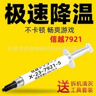 Xinyue 7921 Silicone Grease 7868 Thermal Conductive Silicone Grease Computer CPU Graphics Card Noteb