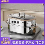 304不銹鋼蒸魚鍋雙層 清湯鴛鴦橢圓形鍋家用蒸雞多用蒸