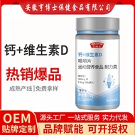 OEM Nutrition Chewable Tablets Sports/9.20+Vitamin D OEM Vitamin D Food Calcium Tablets Calcium D3oe