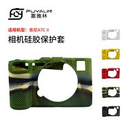 Camera Protective Case Suitable for Sony Camera A7CII A7C2 Lychee Pattern Silicone Case Protective C