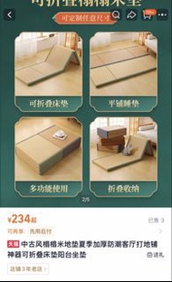 可摺疊榻榻米蓆墊 睡墊 地蓆