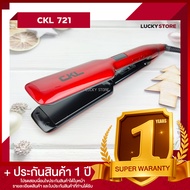 Lucky.EzShop 🔥 เครื่องหนีบผม CKL 700 / CKL 719 / CKL 721 / CKL 785 และ อื่นๆ ของแท้100% รองรับมาตฐาน