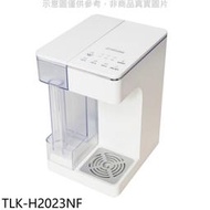 《可議價》大同【TLK-H2023NF】2公升瞬熱淨飲機淨水器(無安裝)