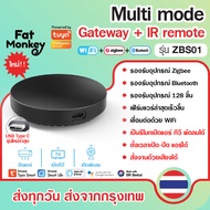 Tuya Multi Mode gateway+IR Remote ZBS01 ZBS06 ZBS08 zigbee+bluetooth gateway และ IR Remote ในตัวเดีย