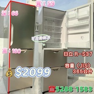 冰箱 電器 二手雪櫃 30日保養 包送貨安裝 一站式服務 🧊日立 Hitachi R-S37SVH 三門雪櫃 自動製冰 180高 365公升🧊 九成新 🚚包送貨安裝 有保用期 可貨到付款 💳信用卡付款