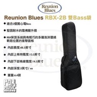 【搖滾玩家樂器】全新 免運 公司貨 Reunion Blues RBX-2B 雙電Bass琴袋
