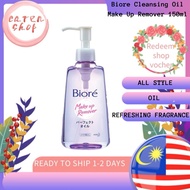 Biore Cleansing Oil Make Up Remover 150ml (G)