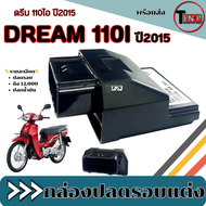 กล่องปลดรอบ Honda Dream 110i ปี2015 พร้อมส่ง กล่องปลดรอบ รหัส(38770-K03-H01) Wave110i New สำหรับ WAV