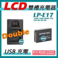 愛3C USB 充電器 + 電池 CANON LPE17 750D 760D 800D 77D EOS M3 M5 M6