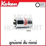 Koken 6425 Short Box SQ. 3/4 Inch (Available In Sizes E18-E32) Length 50 Mm. (Torx Sockets)