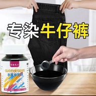 Denim Clothes Dye Multicolor Boil-Free Dye Household Dye Clothes Dye Does Not Fade Does Not Fade; De