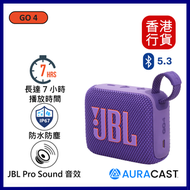 JBL - GO 4 超可攜式藍牙喇叭-紫色︱便攜喇叭｜防水藍牙喇叭 #JBLGO4PUR