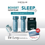 Earth Lab Boxset Newyear Sleep Serenity เซ็ตหลับลึก หลับสนิท ไม่ตื่นกลางดึก FG0306