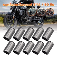 [50 Pieces] Shirt Pole Bushing 8x14mm/8x20mm/10x14mm/10x20mm Boot
