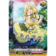 Cardfight Vanguard DZ-SS16/069 C Fluffy Lady, Hordelife (JP)DZ-LBT01/090