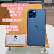 店保90天 | APPLE iPhone 12 PRO MAX 128GB  藍色 電池95% #0963