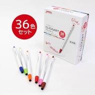 【醬包媽】日本斑馬 ZEBRA CLICKART WYSS22-36C 按壓式水性筆 全36色套裝組