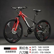 26寸21速【身高155-175】變速山地車成人單車碟剎越野自行車(黑紅色 6刀一體輪【鋼架】）#H001112126