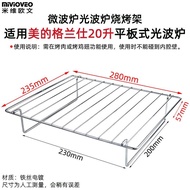 XY！MIVI Owen（Mivioveo）Microwave Oven Convection Oven20/23L Barbecue Grill Baking Tray Oil Drip Pan Food Tray Net Rack Su