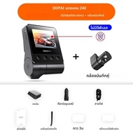 DDPAI Z40 Dash Cam กล้องบันทึกภาพรถยนต์ Sony IMX335 1944P HD GPS ติดตาม 360 หมุน Wifi DVR 24H ที่จอด