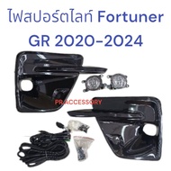 ไฟสปอร์ตไลท์ Fortuner GR 2020 - 2024 Foglamp Cover Fortuner GR LED