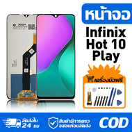 หน้าจอ LCD Display จอ Infinix Hot 10 Play หน้าจอ LCD สําหรับ infinix hot 10 play X688C X688B  จอแสดง