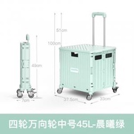 45L 綠色 4輪 萬向輪 買菜車 買餸車 購物車 車尾箱必備摺車 摺疊便攜家用手拉車 萬用折疊 輕便拉桿車 寵物手推車 環保袋 野餐車 慳位工具車 手推車 型格簡約  露營車 野外餐車 燒烤車 寵物