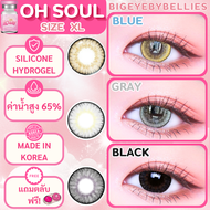 🔥คอนแทคเลนส์✨ขนาดบิ๊กอายโตมาก✨ Oh soul (Kissylens)