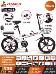 Phoenix Foldable Bicycle Ultra-Light Portable 20-Inch Installation-Free Adult Student Mens and Womens Variable Speed Shock Absorption Disc Brake Bicycle