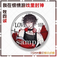 牧四城专款我在惊悚游戏里封神惊封周边细闪银吧唧同人原耽周边The Four Cities Fund—there, I’ve become a god in this horror game49c680