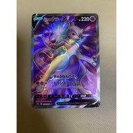 Pokémon Card Mewtwo V SR  
Exchange rate: 0.1986