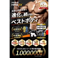 COCOLAB HMB EX Supplement 90,000 mg (manufactured in Japan) 360 tablets supervised by a personal tra