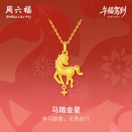 ZHOU LIU FU 周六福 จี้ทอง 99% 24K Zodiac Horse Pendant Star Shine Pendant for Women (Not Include Neckla