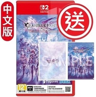 SWITCH 2 碧藍幻想 Relink 無盡黃昏【D50】| Granblue Fantasy: Relink - Endless Ragnarok