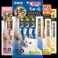 伊纳宝猫条ciao妙好啾噜猫咪零食湿粮拌粮成幼猫整箱批发一件代发Inabo Cat Ciao Good Churu Catkued650.my