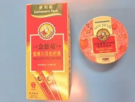 💝京都念慈菴蜜煉川貝枇杷膏（便利裝）($38/盒)
獨立錫紙包裝，成份和功效與瓶裝枇杷膏相同。無論上班抑或出門旅行，都可以隨身攜帶，而且方便衛生。

💝京都念慈菴枇杷潤喉糖 - 蘋果桂圓味($18/盒