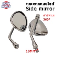 Moto World Rear Mirror Chrome Plating For Motorcycle HONDA Kawasaki/Suzuki 360 Rotation