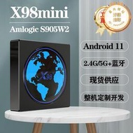 x98安卓11 s905w2網絡機頂盒tv box 5gwifi高清4k電視盒