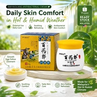 Baiyaolang Cream 20g Daily Skin Comfort Krim Gatal Kulit Anti-Itch Care External Use Ready Stock Mal
